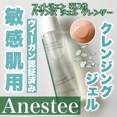 フィトジェン 弱酸性 バランス ジェル クレンザー/Anestee/洗顔フォームを使ったクチコミ（1枚目）