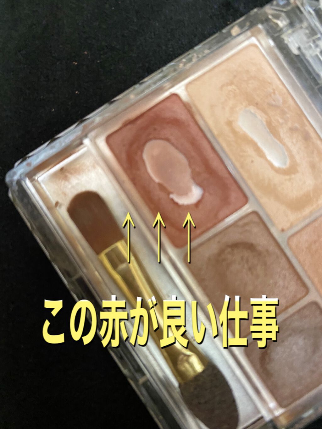 パーフェクトマルチアイズ/キャンメイク/アイシャドウパレットを使ったクチコミ（1枚目）