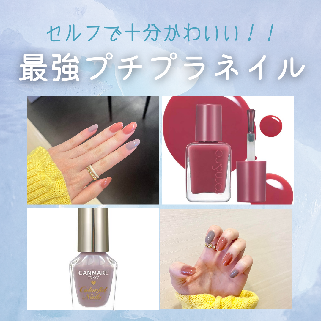 カラフルネイルズ/キャンメイク/マニキュアを使ったクチコミ（1枚目）