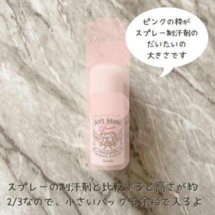 薬用ソフトストーンW/デオナチュレ/デオドラント・制汗剤を使ったクチコミ(2枚目)
