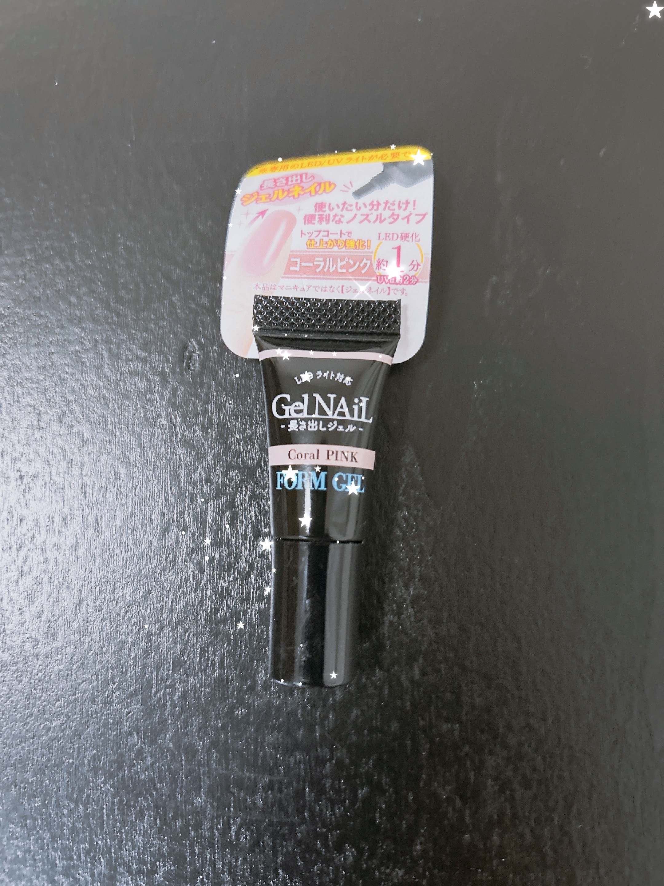 長さ出しジェル/セリア/ジェルネイルを使ったクチコミ（1枚目）