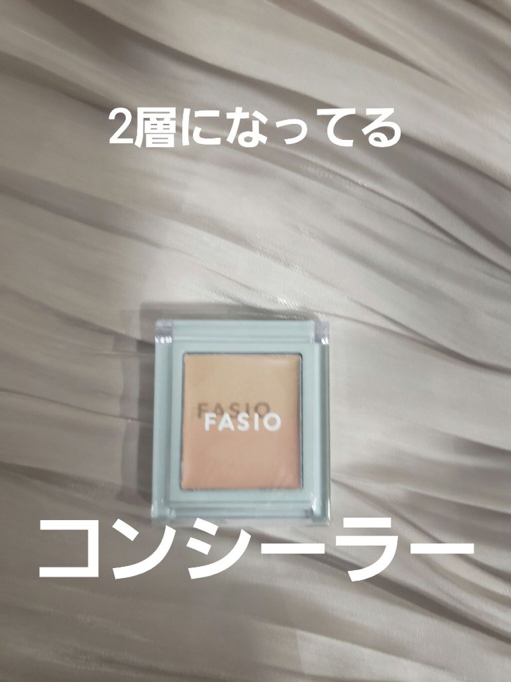 エアリーステイ コンシーラー/FASIO/パレットコンシーラーを使ったクチコミ（1枚目）
