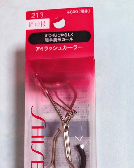 アイラッシュカーラー /SHISEIDO/ビューラーを使ったクチコミ(1枚目)