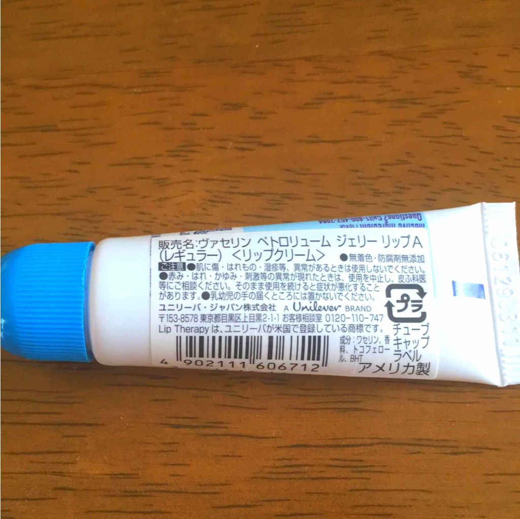 ペトロリューム ジェリー リップ レギュラー/ヴァセリン/リップクリームを使ったクチコミ(2枚目)