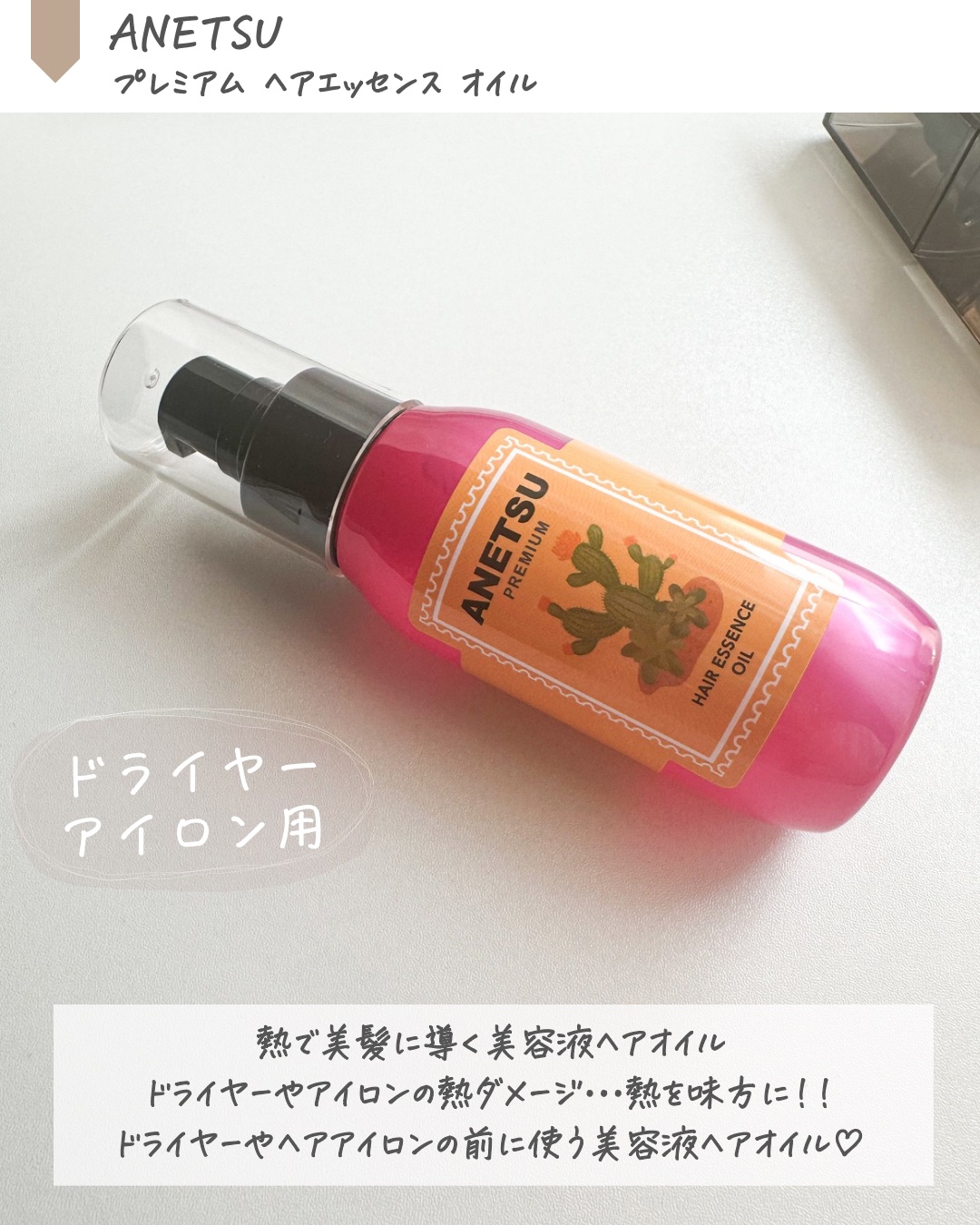 ヘアミスト KIRI ハードTN/SEVEN BEAUTY/ヘアミストを使ったクチコミ（2枚目）