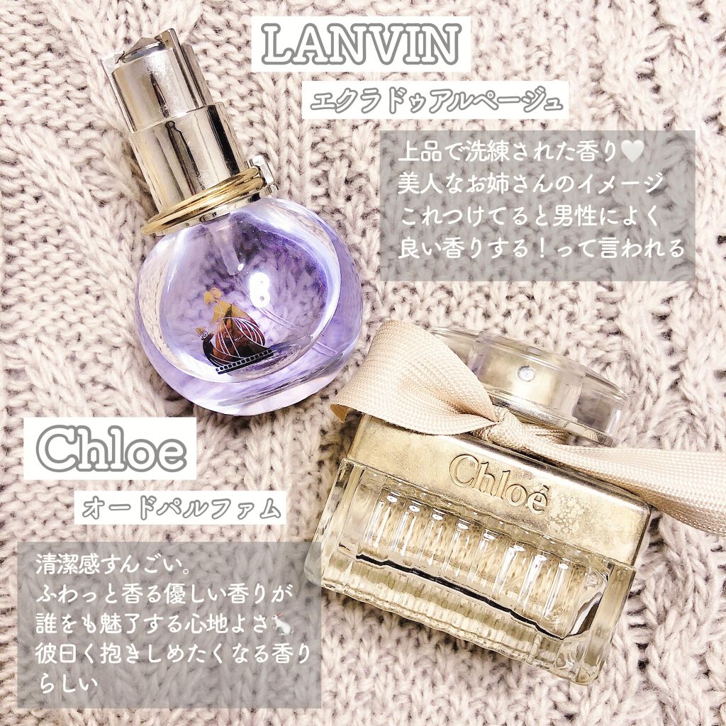 ランバン エクラ・ドゥ・アルページュ オード パルファム/LANVIN/香水(レディース)を使ったクチコミ（3枚目）