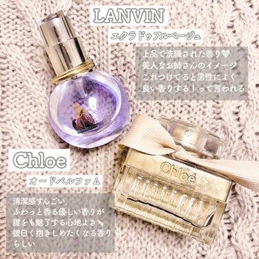 ランバン エクラ・ドゥ・アルページュ オード パルファム/LANVIN/香水(レディース)を使ったクチコミ（3枚目）