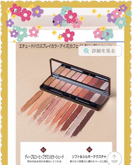 プレイカラー アイシャドウ/ETUDE/アイシャドウパレットを使ったクチコミ(4枚目)