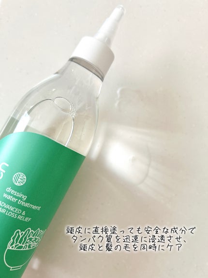 ドレッシングウォータートリートメント/ビューランチ/ヘアオイルを使ったクチコミ(3枚目)