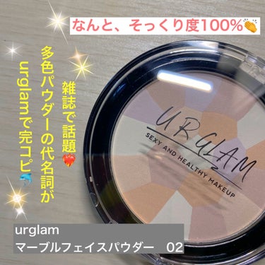 UR GLAM　MARBLE FACE POWDER/U R GLAM/プレストパウダーを使ったクチコミ（1枚目）