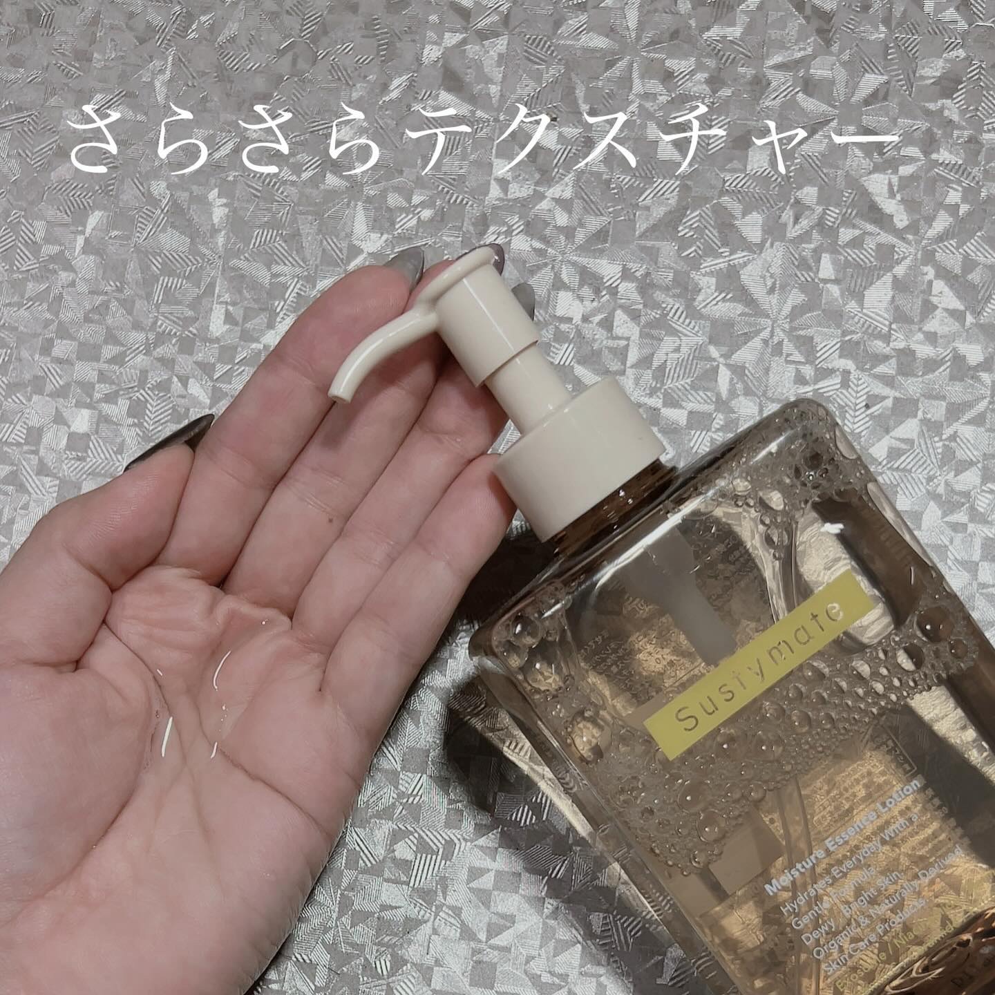 サスティメイト　ローション / Sustymate