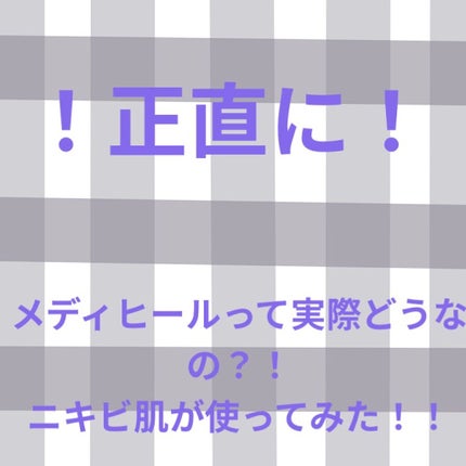 ティーツリーケアソリューション アンプルマスクJEX/MEDIHEAL/シートマスク・パックを使ったクチコミ(1枚目)