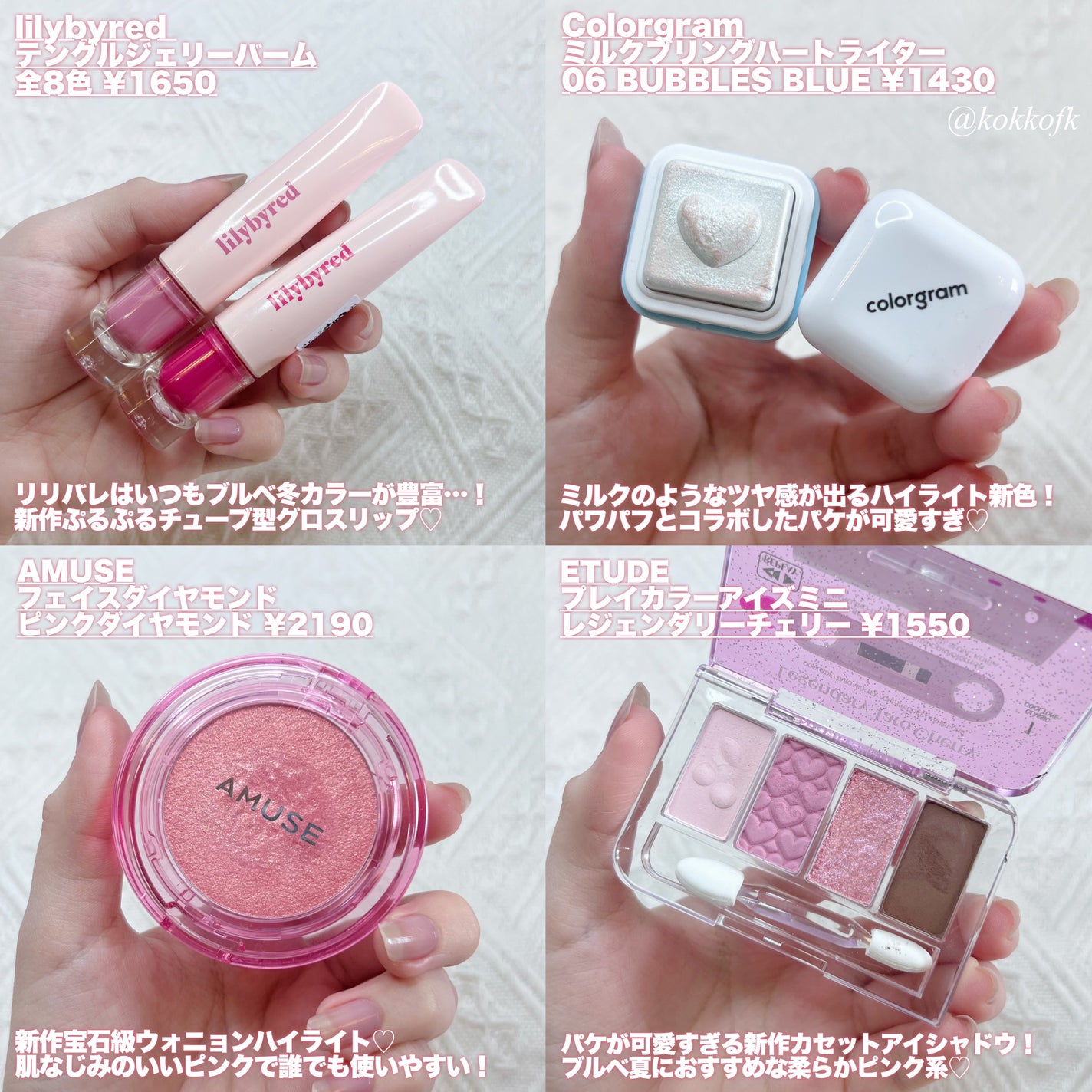 フルーティーグラムティント/Laka/リップティントを使ったクチコミ(6枚目)