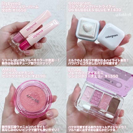 フルーティーグラムティント/Laka/リップティントを使ったクチコミ(6枚目)