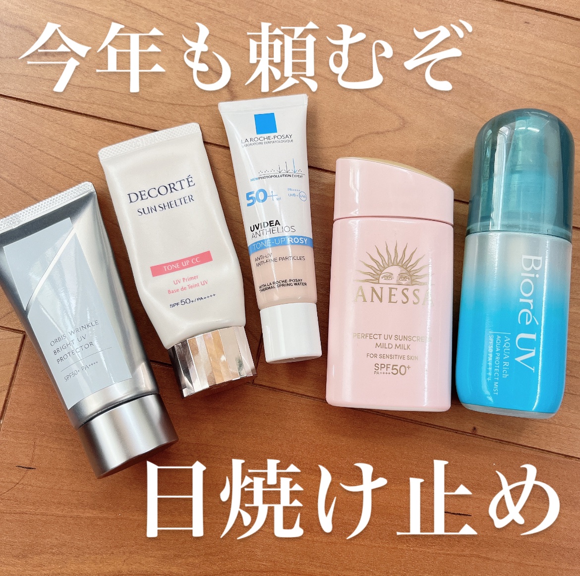 UVイデア XL プロテクショントーンアップ ローズ/ラ ロッシュ ポゼ/日焼け止めクリーム by 月子🌕