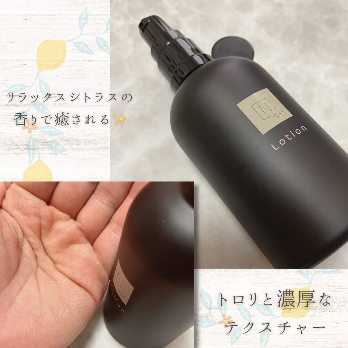 モイストリッチローション/N organic/化粧水を使ったクチコミ(2枚目)