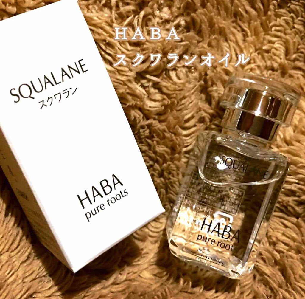 高品位「スクワラン」II/HABA/フェイスオイルを使ったクチコミ(1枚目)