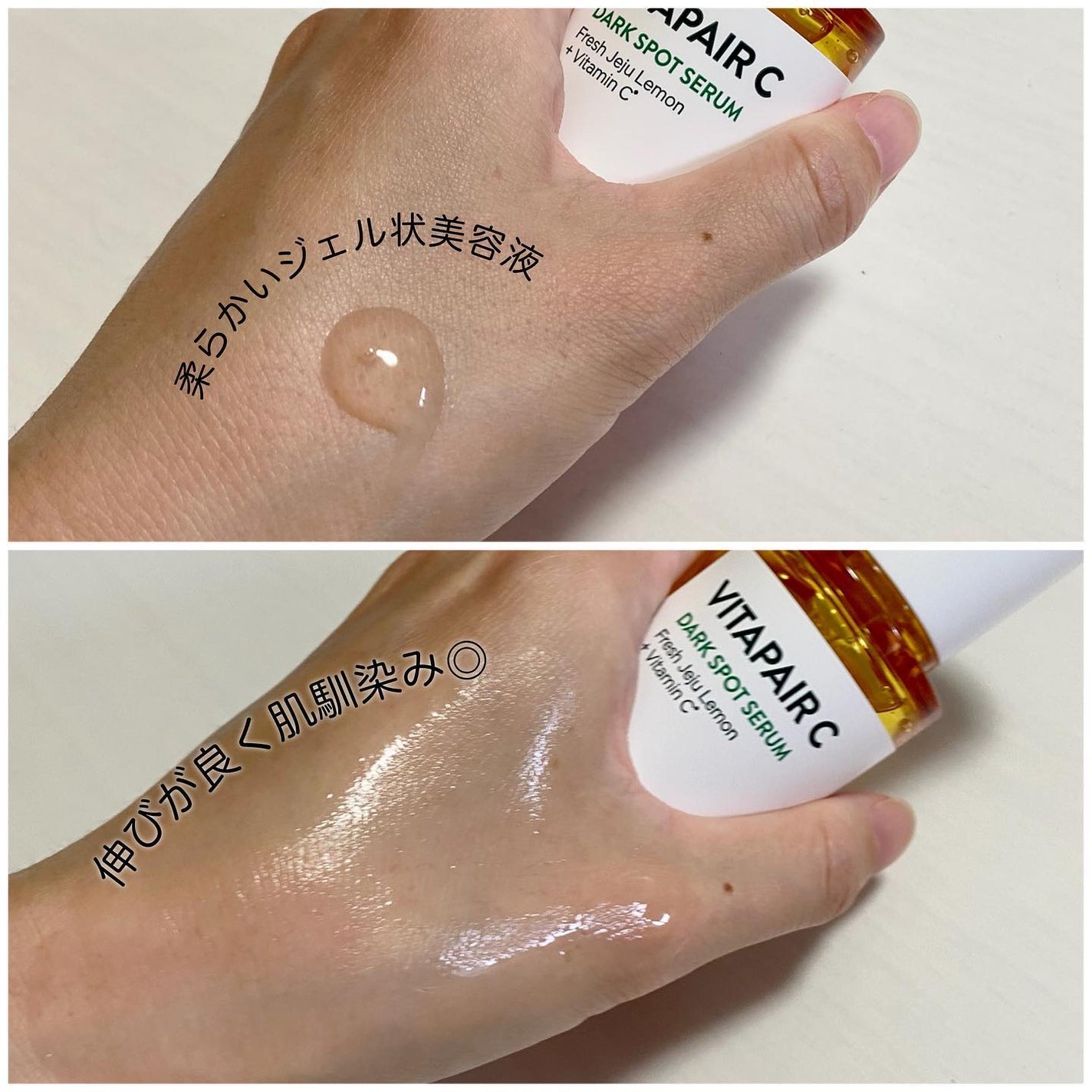 ビタペアC 集中美容液スペシャルセット/ネイチャーリパブリック/美容液を使ったクチコミ(2枚目)