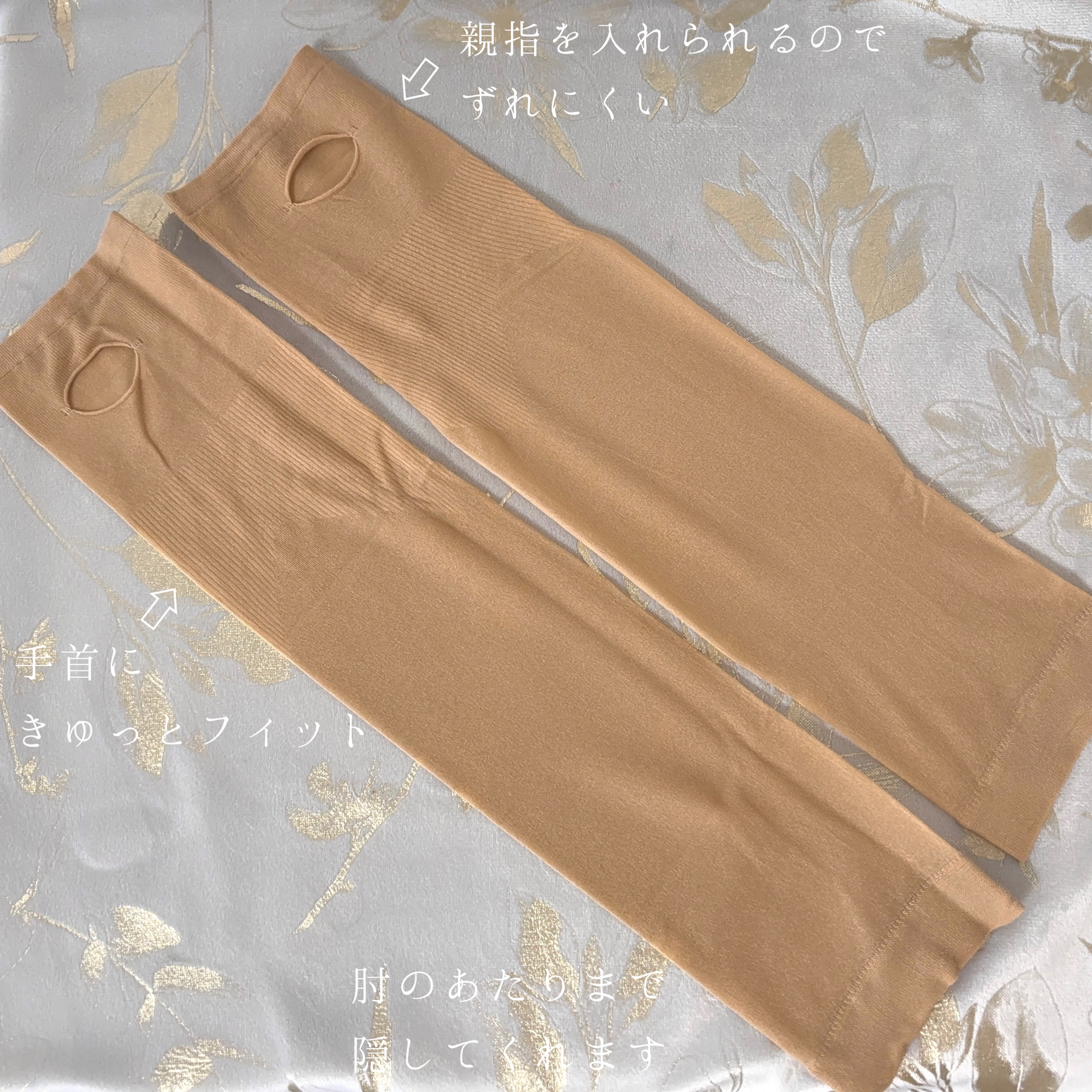 UV対策できる 冷感アームストッキング/SHOBIDO/ボディグッズを使ったクチコミ（2枚目）
