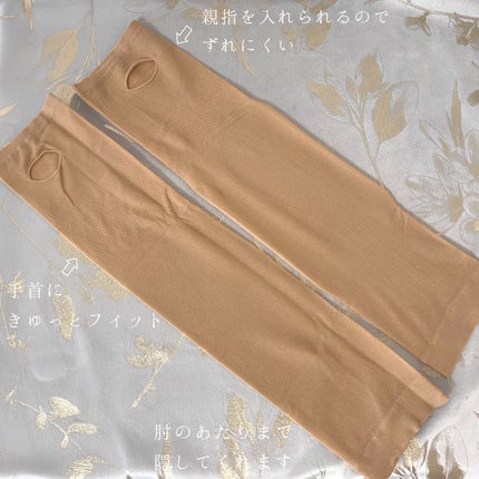 UV対策できる 冷感アームストッキング/SHOBIDO/ボディグッズを使ったクチコミ(2枚目)