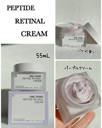ペプチドレチナールセラム/ONE THING/美容液を使ったクチコミ(7枚目)