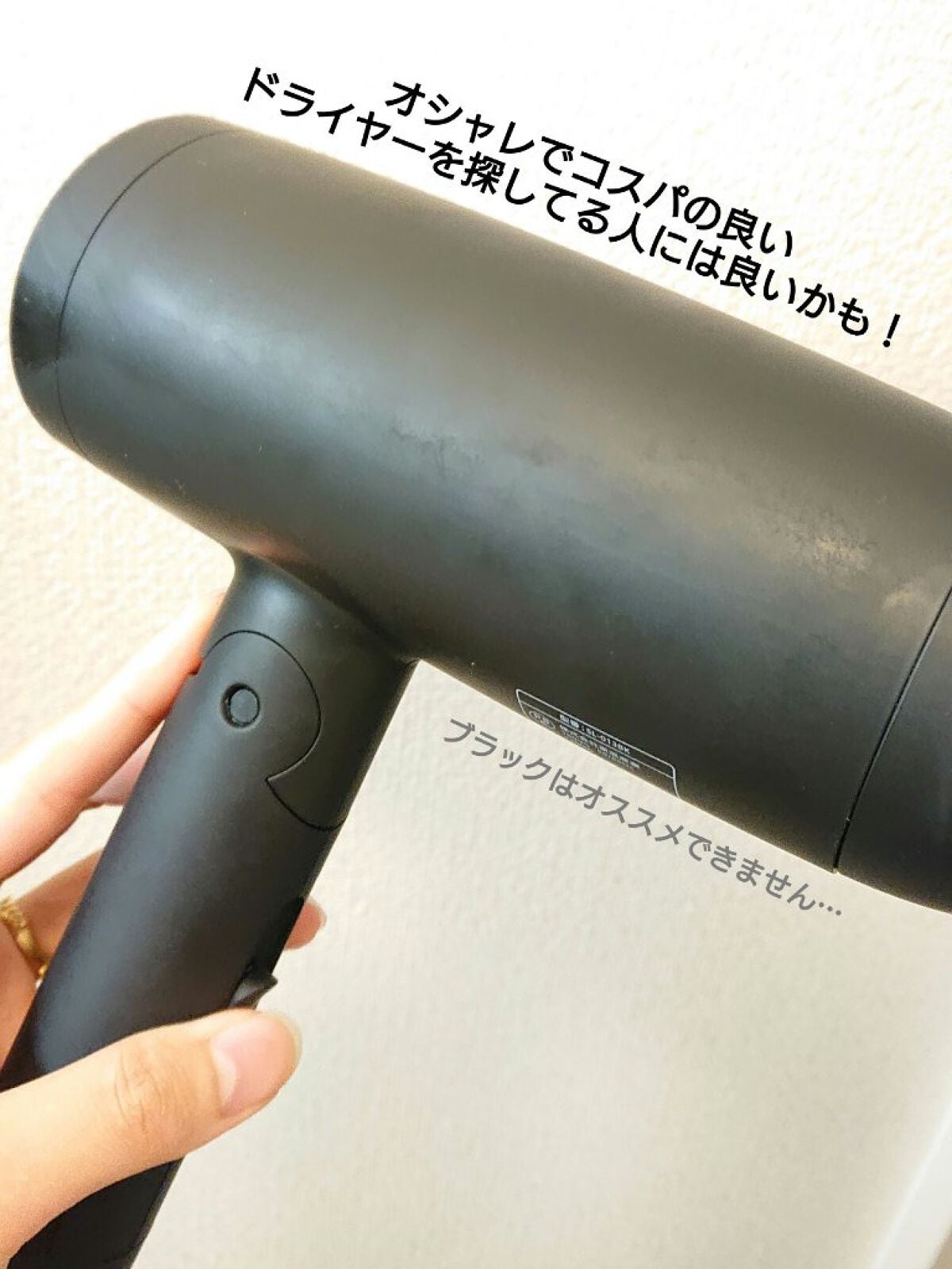 スピーディーイオンドライヤー/SALONIA/ドライヤーを使ったクチコミ(4枚目)