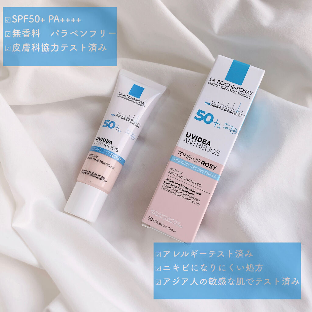 UVイデア XL プロテクショントーンアップ ローズ/ラ ロッシュ ポゼ/日焼け止めクリームを使ったクチコミ（3枚目）