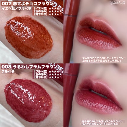 ブレンドベリー リップバルーン/BLEND BERRY/口紅を使ったクチコミ(6枚目)