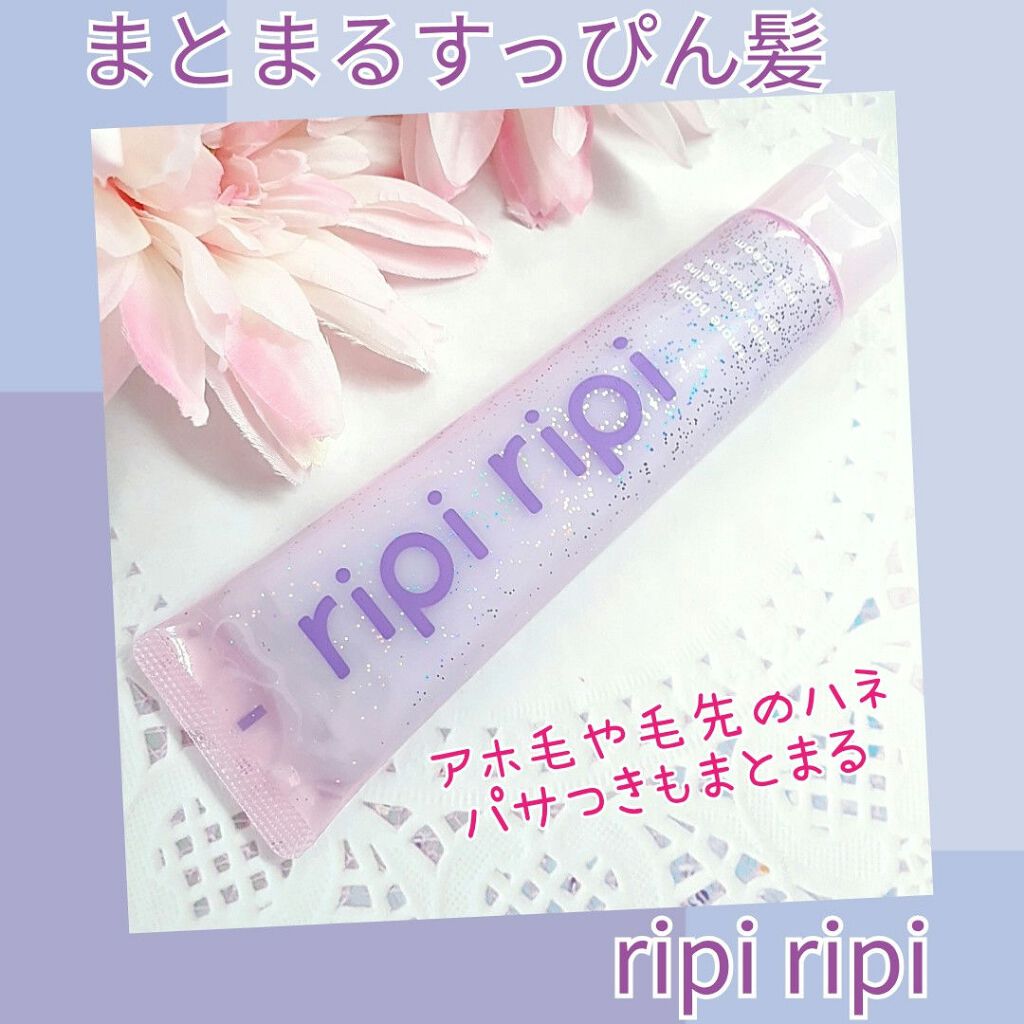 リピリピ ヘアクリーム/ripi ripi/ヘアワックス・クリームを使ったクチコミ（1枚目）
