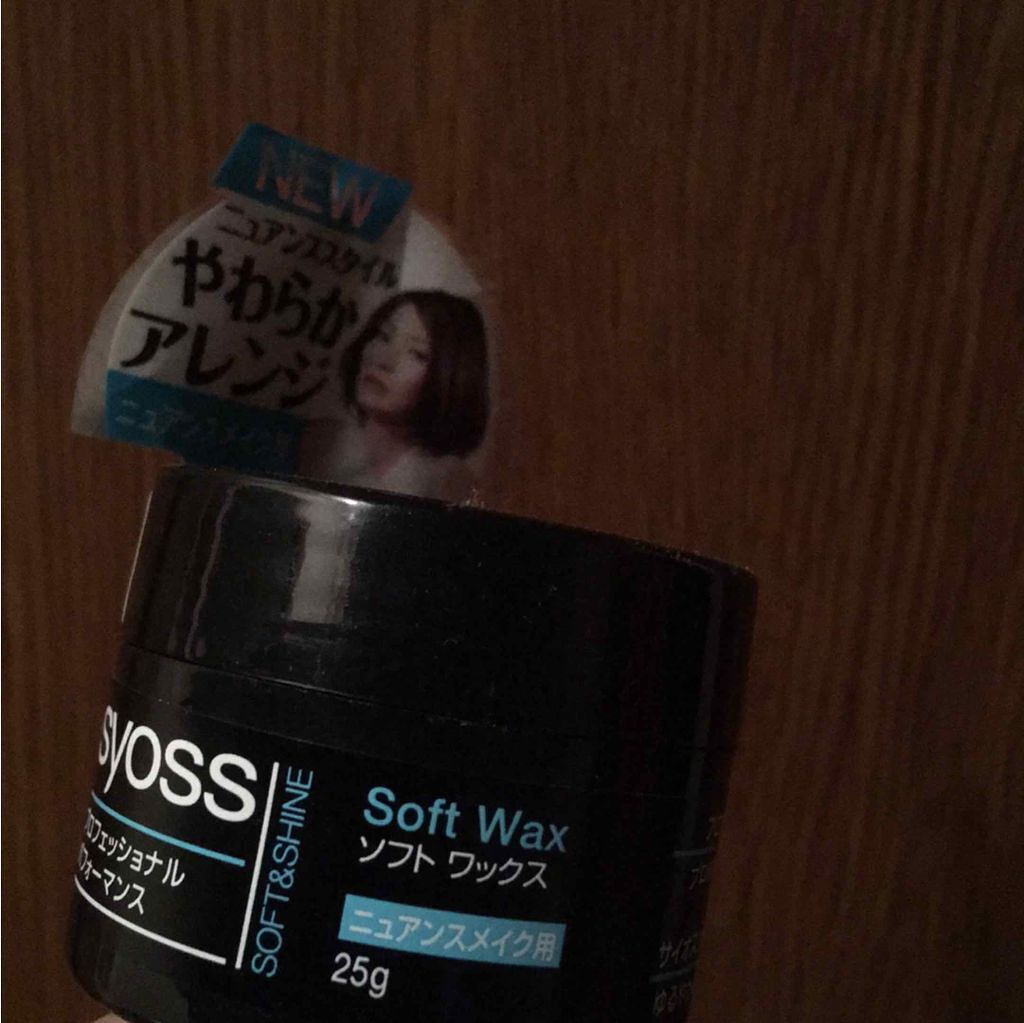ソフトワックス/サイオス/ヘアワックス・クリームを使ったクチコミ(1枚目)