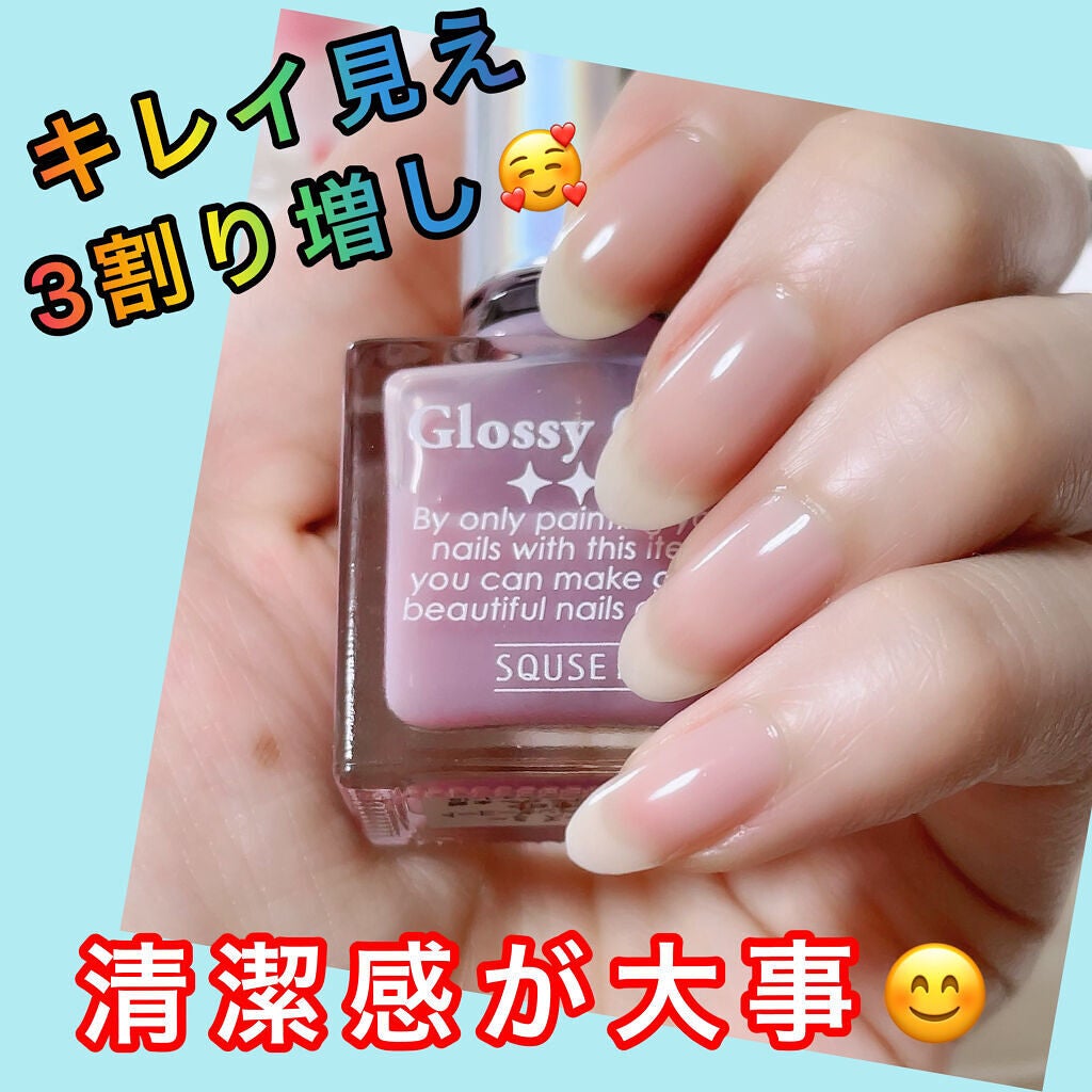 グロッシーコート/スキューズミー/オールインワンネイルを使ったクチコミ(1枚目)