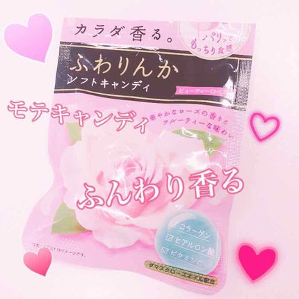 ふわりんかソフトキャンディ/クラシエフーズ/食品を使ったクチコミ(1枚目)