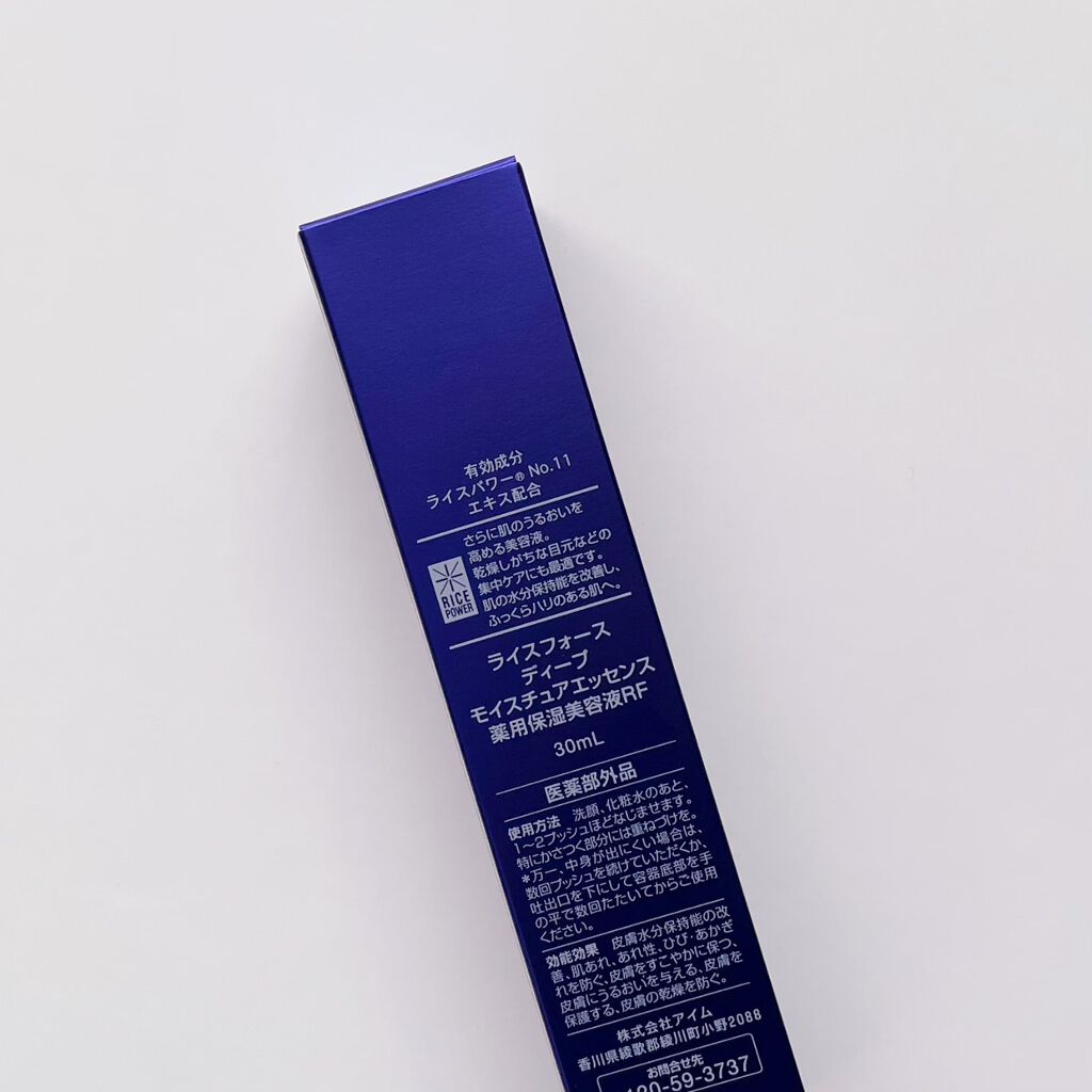 ディープモイスチュアエッセンス/ライスフォース/美容液を使ったクチコミ(3枚目)