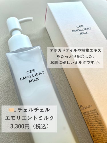 cerXcer エモリエントミルク のクチコミ「cerXcer
エモリエントミルク
100ml/¥3300

✄---------------.....」（2枚目）