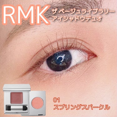 RMK

ザ ベージュライブラリー アイシャドウデュオ

01 スプリングスパークル



私の肌は普通よりちょっと暗めなので、

最初は01番自分に合っているのかと心配しましたが、

直接カウンターで