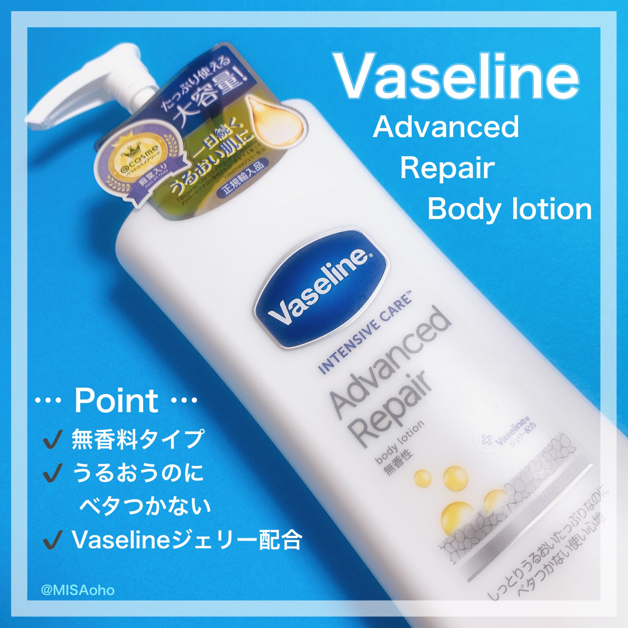 ヴァセリン アドバンスドリペア ボディローション 無香料/ヴァセリン/ボディローションを使ったクチコミ（2枚目）