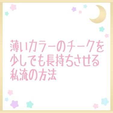 【旧品】パウダーチークス/キャンメイク/パウダーチークを使ったクチコミ（1枚目）