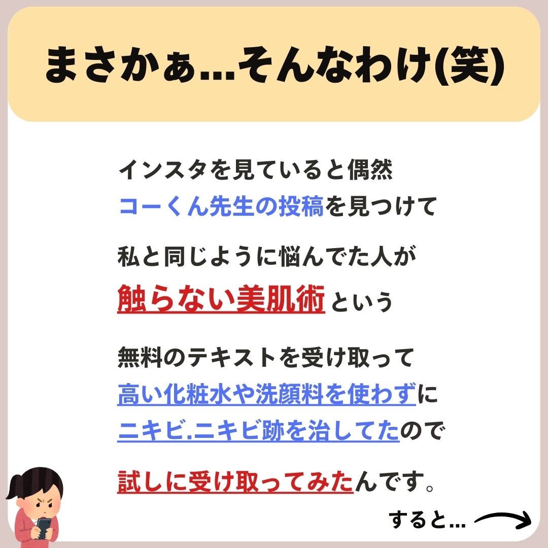 あなたの肌に合ったスキンケア💐コーくん先生 on LIPS 「【9割が知らない】ツヤモテ肌爆速で叶える裏技...あなたの毛穴..」(5枚目)