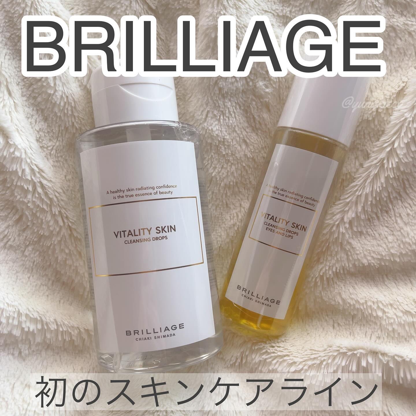 バイタリティ スキン クレンジングドロップス (クレンジングウォーター)/ブリリアージュ/クレンジングウォーターを使ったクチコミ（1枚目）