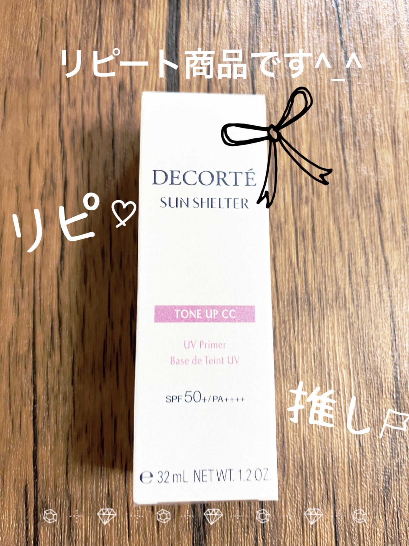 サンシェルター マルチ プロテクション トーンアップCC/DECORTÉ/化粧下地を使ったクチコミ(1枚目)