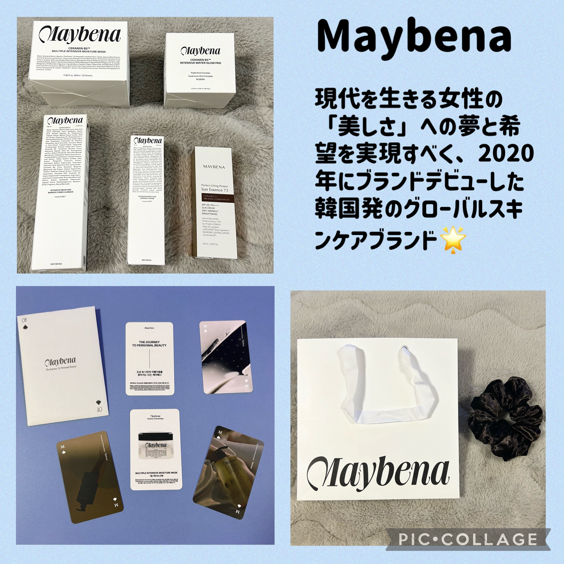 セラミンB5™︎ マルチプルインテンシブモイスチャーマスク/MAYBENA/シートマスク・パックを使ったクチコミ（2枚目）