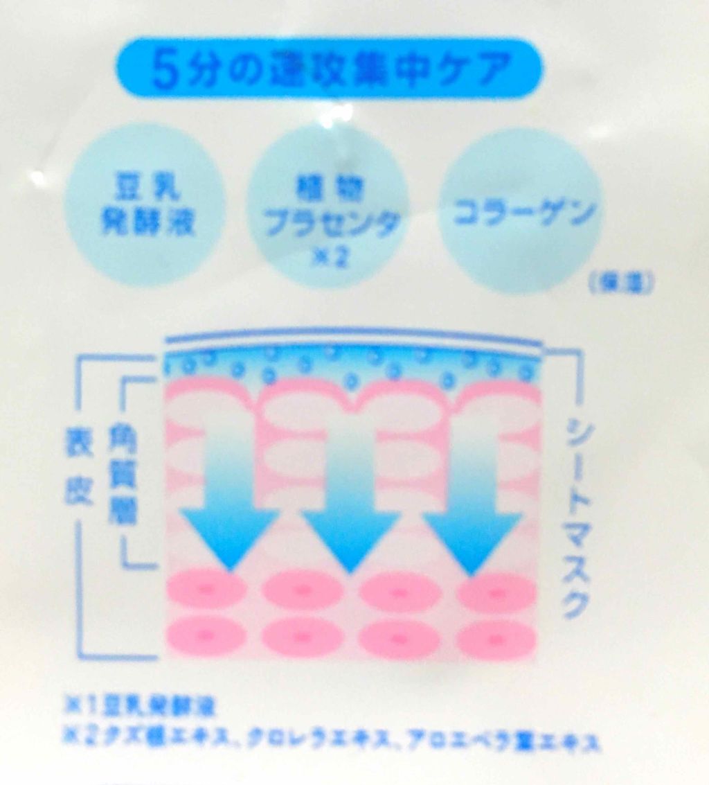 ホワイトマスクN/透明白肌/シートマスク・パックを使ったクチコミ（3枚目）