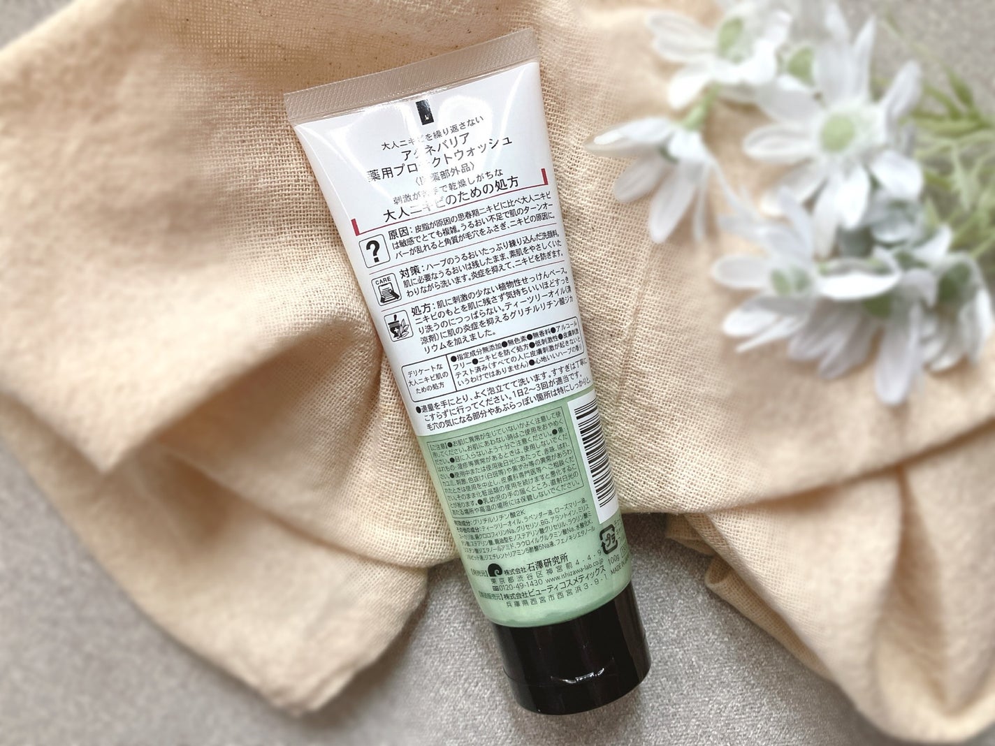 ぴぴちゃん22@フォロバ100% on LIPS 「アクネバリア薬用プロテクトウォッシュ🫧▶@ishizawala..」(4枚目)