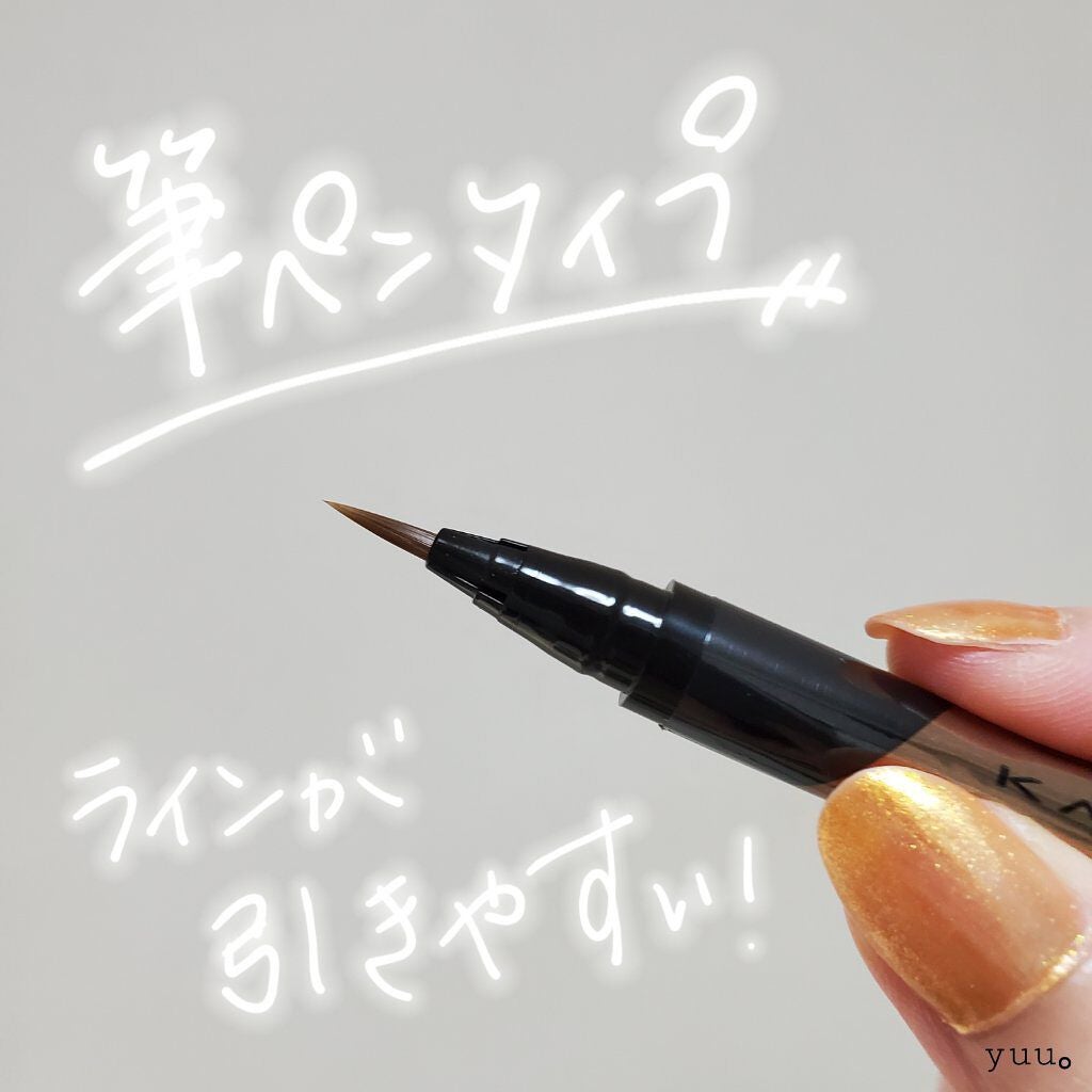 ダブルラインエキスパート/KATE/リキッドアイライナーを使ったクチコミ(5枚目)