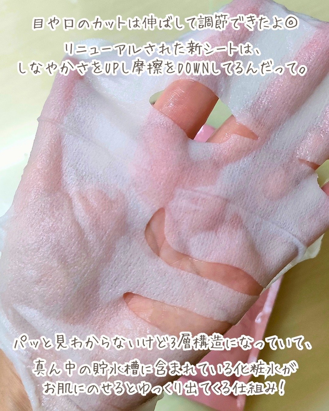 ルルルンピュア エブリーズ/ルルルン/シートマスク・パックを使ったクチコミ（3枚目）