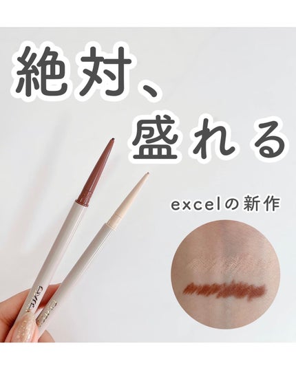ニュアンスフル ペンシルライナー /excel/ペンシルアイライナーを使ったクチコミ(1枚目)