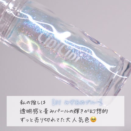 ガラスプランパー/CipiCipi/リッププランパーを使ったクチコミ(8枚目)