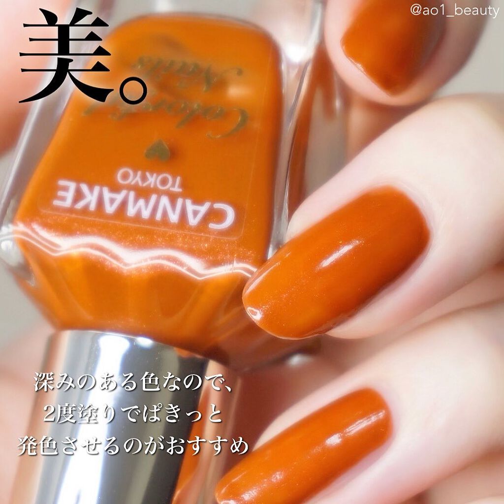 カラフルネイルズ/キャンメイク/マニキュアを使ったクチコミ(3枚目)