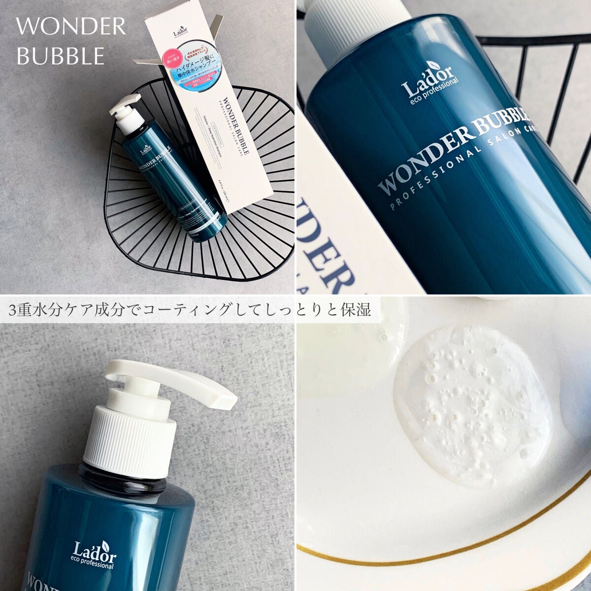 PERFECT HAIR FILL-UP/La'dor/洗い流すヘアトリートメントを使ったクチコミ(3枚目)