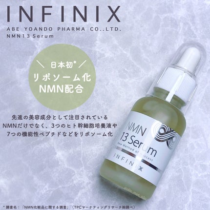 NMN 13 Serum/YÓANDO/美容液を使ったクチコミ(1枚目)